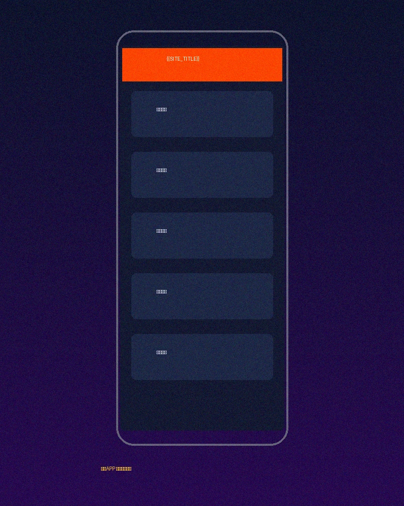 乐竞体育官方APP界面预览